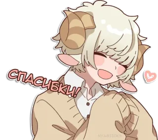 😊 686363f7 СПАСИБКИ! anime, sheep, thank you, cute, heart telegram sticker
