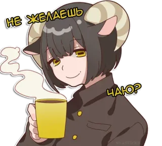 🍵 76c0fc3c Не желаешь чаю? anime, coffee, tea, cute, sheep, animal, horns telegram sticker