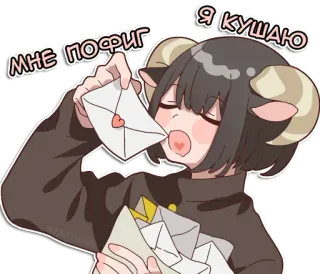 🍽 8a30d05e МНЕ ПОФИГ Я КУШАЮ anime, cartoon, cute, eating, ram, letter, sticker telegram sticker