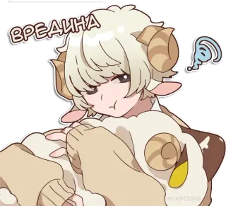 ☹ 9f1ab241 ВРЕДИНА anime, sheep, cartoon, cute, ram, horns telegram sticker
