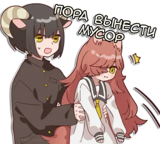 🚮 b1bbb0c5 ПОРА ВЫНЕСТИ МУСОР anime, cartoon, characters, trash, fox, ram telegram sticker