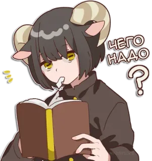 ❓ b9cac6c0 ЧЕГО НАДО? anime, sheep, book, question telegram sticker