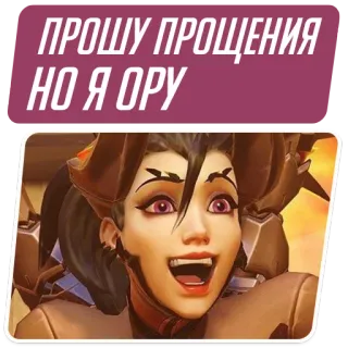 😂 03c5cbd3 Mercy Overwatch ПРОШУ ПРОЩЕНИЯ
НО Я ОРУ mercy, overwatch, video game, hero, support whatsapp sticker