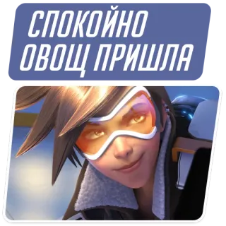 😌 eb046da5 Tracer Overwatch СПОКОЙНО ОВОЩ ПРИШЛА tracer, overwatch, video game, pahlawan whatsapp sticker