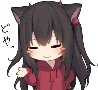 ☺️ 147e0e58 どやっ ragazza anime, carina, orecchie da gatto, kawaii, testo giapponese, altezzosa, arrossire telegram sticker