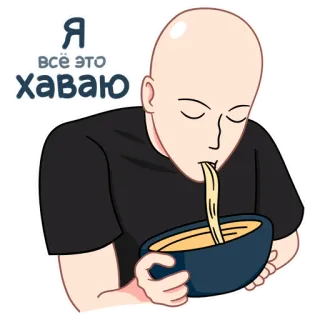 🍜 74e98484 Я всё это хаваю 吃, 碗, 面条, 卡通 telegram sticker