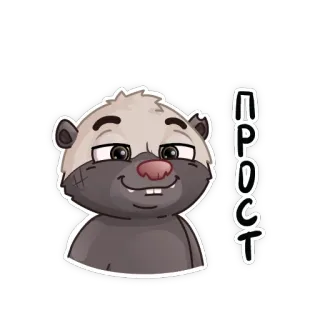 😋 e8bd48a2 ПРОСТ telegram sticker