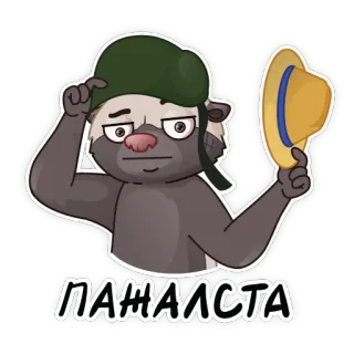 🙏 f5564984 ПАЖАЛСТА animal, chapeau, autocollant, mignon telegram sticker