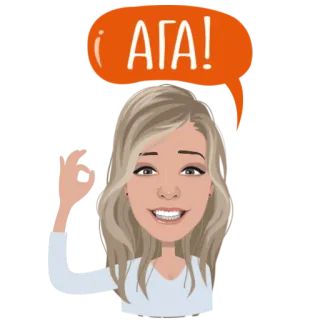 👍 19cb741e ¡АГА! mulher, desenho animado, russo, expressão, concordar, loira whatsapp sticker