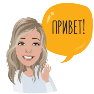 👋 e1953e4e ПРИВЕТ! olá, saudação, russo, mulher, desenho animado whatsapp sticker