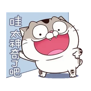 😊 5b943a0c 哇 太神奇了吧 кот, взволнованный, смешной, мультфильм, животное whatsapp sticker