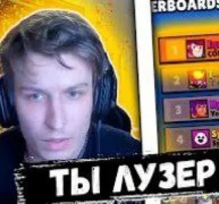 🙄 4ee8b235 ТЫ ЛУЗЕР Meme, Verlierer, Russisch, Text whatsapp sticker