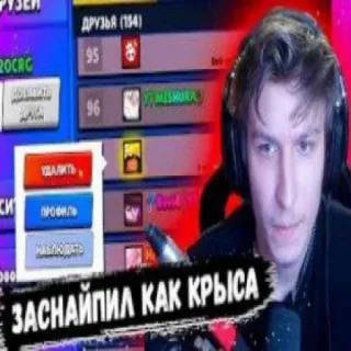 😕 5c26bd05 ДРУЗЬЯ (154)
ROCRG
УДАЛИТЬ
ПРОФИЛЬ
НАБЛЮДАТЬ
ЗАСНАЙПИЛ КАК КРЫСА Gamer, Videospiel, Streaming, Online Spiel whatsapp sticker