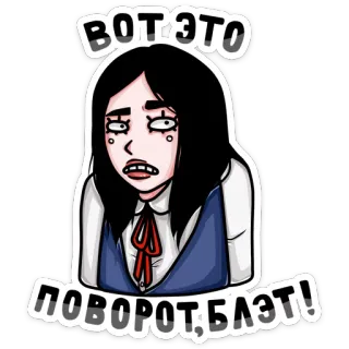 😕 8814095b ВОТ ЭТО ПОВОРОТ, БЛЯТЬ! nga, hoạt hình, phụ nữ, biểu cảm, từ chửi thề telegram sticker