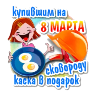 С Женским Днем! 8 марта telegram stickers