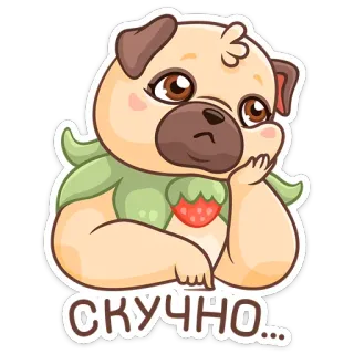 😫 89200886 СКУЧНО... mops, pies, znudzony, truskawka, kreskówka, słodki telegram sticker