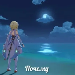 ☹️ c04efcbe Почему луна, море, ночь, русский, персонаж whatsapp sticker