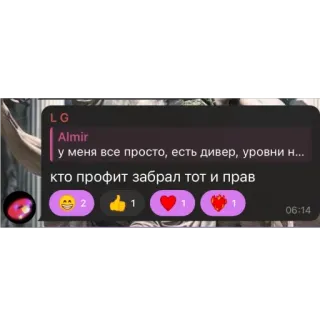🫥 0e67d5b3 у меня все просто, есть дивер, уровни н...
кто профит забрал тот и прав telegram sticker