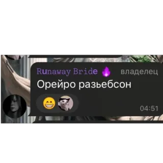 🫥 5889bc96 Орейро разъебсон telegram sticker