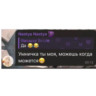 🫥 618acc6e Runaway Bride Да 😂😂😂
Умничка ты моя, можешь когда можется😁 chat, messaggio, russo, emoji, testo telegram sticker