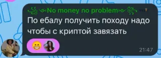 🤩 75624c2d No money no problem
По ебалу получить походу надо
чтобы с криптой завязать telegram sticker