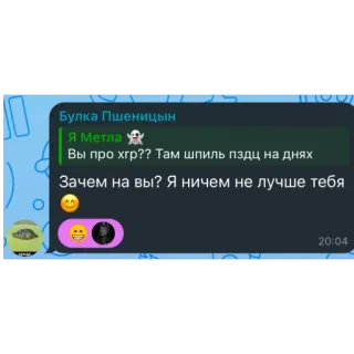 🫥 87229a74 Вы про хгр?? Там шпиль пздц на днях
Зачем на вы? Я ничем не лучше тебя telegram sticker