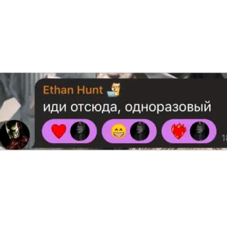 🫥 8f853d6c иди отсюда, одноразовый russo, chat, messaggio telegram sticker