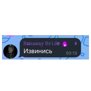 🫥 949333f0 Runaway Bride Runaway Bride
Извинись Titolo film, Testo, Russo, Scusati telegram sticker