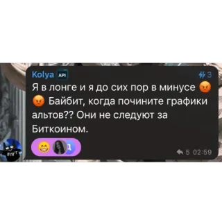 🫥 b25231d1 Я в лонге и я до сих пор в минусе 
• Байбит, когда почините графики
альтов?? Они не следуют за
Биткоином. SMS, crypto, Bitcoin telegram sticker