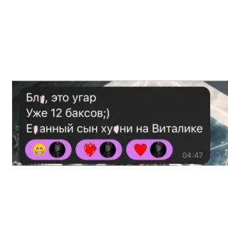 🫥 b32bf566 Блу, это угар
Уже 12 баксов;)
Еранный сын хусни на Виталике
04:47 telegram sticker