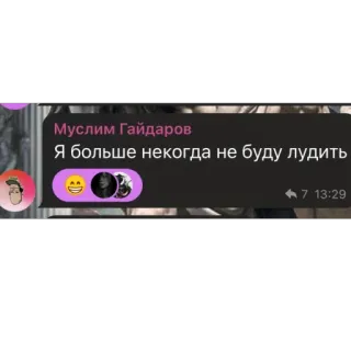 🫥 b5a75d6e Я больше никогда не буду лудить telegram sticker