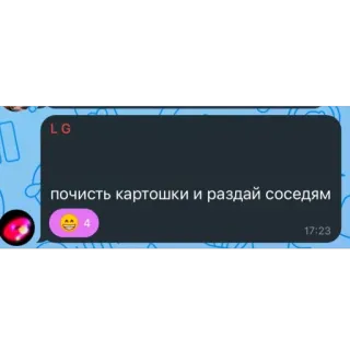 🫥 d7a3a7a0 почисть картошки и раздай соседям telegram sticker