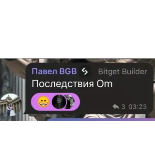 🫥 da441ab0 Последствия Ом telegram sticker