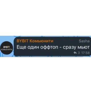 🫥 db557f6e Еще один оффтоп - сразу мьют telegram sticker