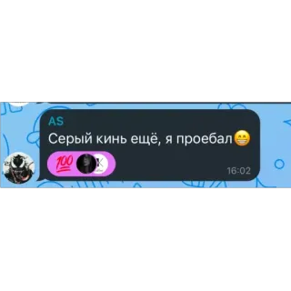 🫥 fae4bb08 Серый кинь ещё, я проебал telegram sticker