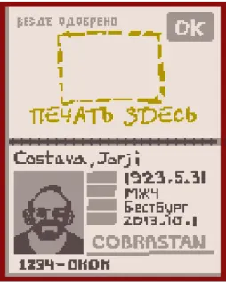 📝 efcde171 ВЕЗДЕ ОДОБРЕНО
ПЕЧАТЬ ЗДЕСЬ
Costava, Jorji
COBRASTAN telegram sticker