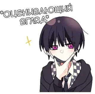 🌟 5fd9f91a *ОЦЕНИВАЮЩИЙ ВГЛЯД* anime, ragazzo, sguardo, espressione, adesivo whatsapp sticker