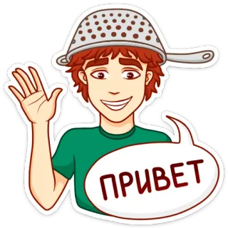 👋 3c03afa5 ПРИВЕТ hello, russian, greeting, colander, cartoon, waving telegram sticker