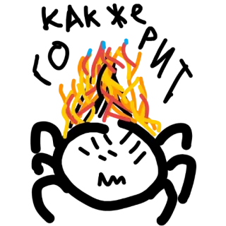 😫 4a054a45 fire, flames, hot, burning, danger, heat whatsapp sticker