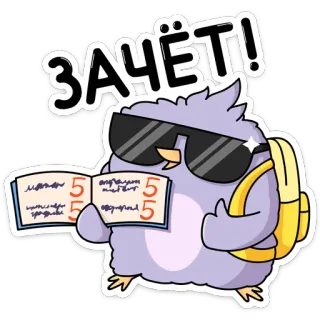 👍 701b8196 ЗАЧЁТ! 贴纸, 鸟, 学生, 学校, 太阳镜 telegram sticker