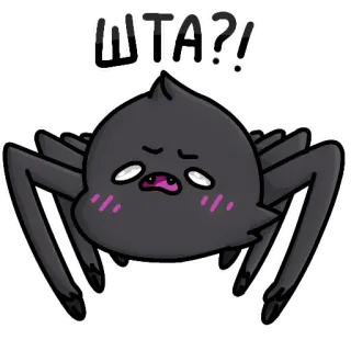 🧐 38cb3ee2 ШТА?! クモ, 漫画, 混乱, 質問, ロシア telegram sticker