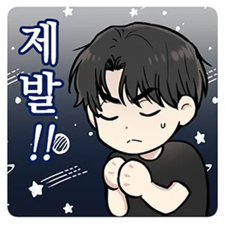 🥺 4539249b 제발!! Anime, Kreskówka, Błaganie, Żebranie, Zdesperowany, Koreański, Mężczyzna whatsapp sticker