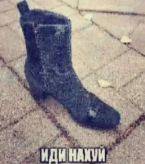🤑 20fc4fdb ИДИ НАХУЙ giày ống, lăng mạ, tiếng Nga, xúc phạm, từ chửi thề, иди нахуй (idi nahui) telegram sticker