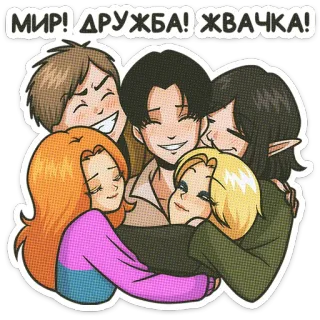 🤗 ee994f73 МИР! ДРУЖБА! ЖВАЧКА! 友谊, 和平, 泡泡糖, 拥抱, 卡通, 俄语 telegram sticker