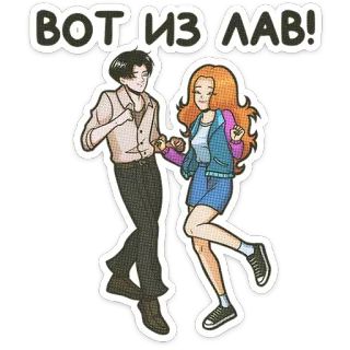 🌟 6e4942e9 BOT ИЗ ЛАВ! 卡通, 情侣, 浪漫, 跳舞, 爱 telegram sticker