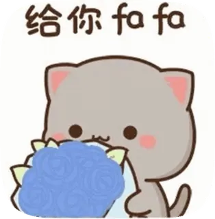 😘 806acab3 给你 fa fa кот, милый, цветы, привет whatsapp sticker
