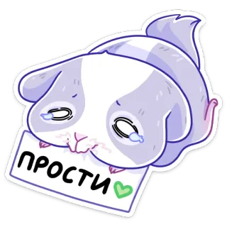 😔 2d0392e5 ПРОСТИ 豚鼠, 可爱, 道歉, 原谅, 对不起, 哭 telegram sticker
