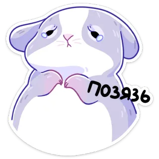 😔 669bbfe3 Позязь 伤心, 兔子, 可爱, 哭泣, 卡通, 动物 telegram sticker