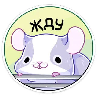 😔 df42afe4 жду 龙猫, 等待, 可爱, 动物, 啮齿动物, 卡通 telegram sticker