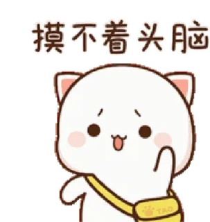 😟 dd4e3284 摸不着头脑 милый, кот, стикер, выражение, в замешательстве telegram sticker